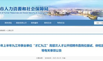 江西人才事业单位招聘信息,广纳贤才,共创辉煌未来