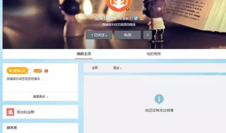 娱乐八卦新闻爆料微博号,知名微博号曝光明星幕后故事!”