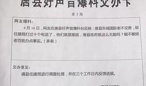 保定唐县爆料事件最新,真相与争议交织的舆情漩涡